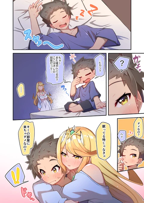少し素直になれたヒカリちゃん。 