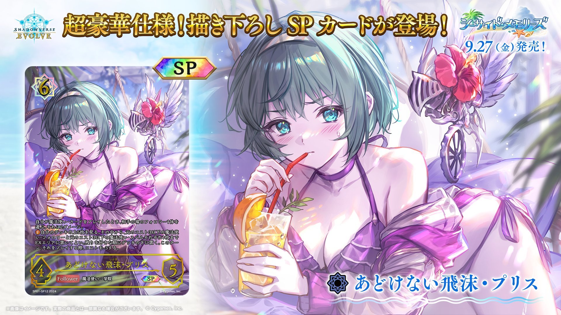 ダークエンジェル・オリヴィエ SP ダークエンジェル・オリヴィエ【SP】{SP01-SP32} - カード