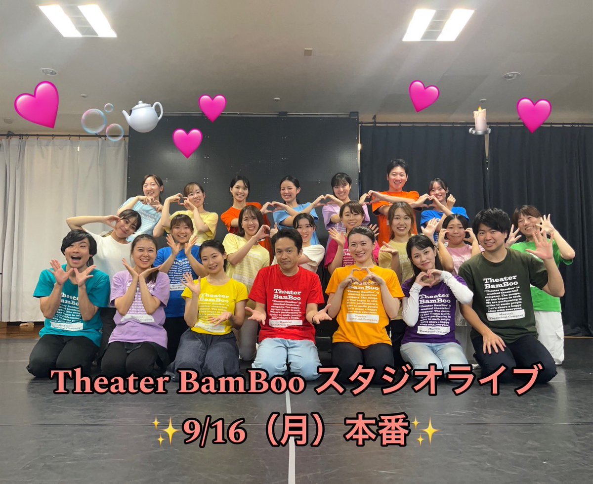 TheaterBamBoo's tweet photo. スタジオライブまで、あと1週間になりました‼️

どちらの回も満席となりました！ありがとうございます-`🙌🏻´-
本番も近づき団員の熱もより一層高まっております❤️‍🔥

皆様お気を��けてお越ください😊

 https://t.co/dADipr6jiK https://t.co/5RGltCzFHN