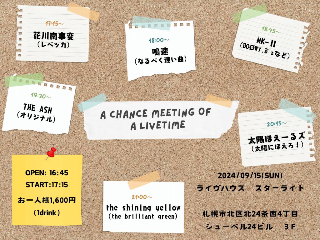 maumau_bt's tweet image. 来週はこちら
スターライトでのLIVEです

何度か遊びに行ってるけど、演者としては初😊
THE ASH は17:30から

 #THEASH
 #札幌バンド