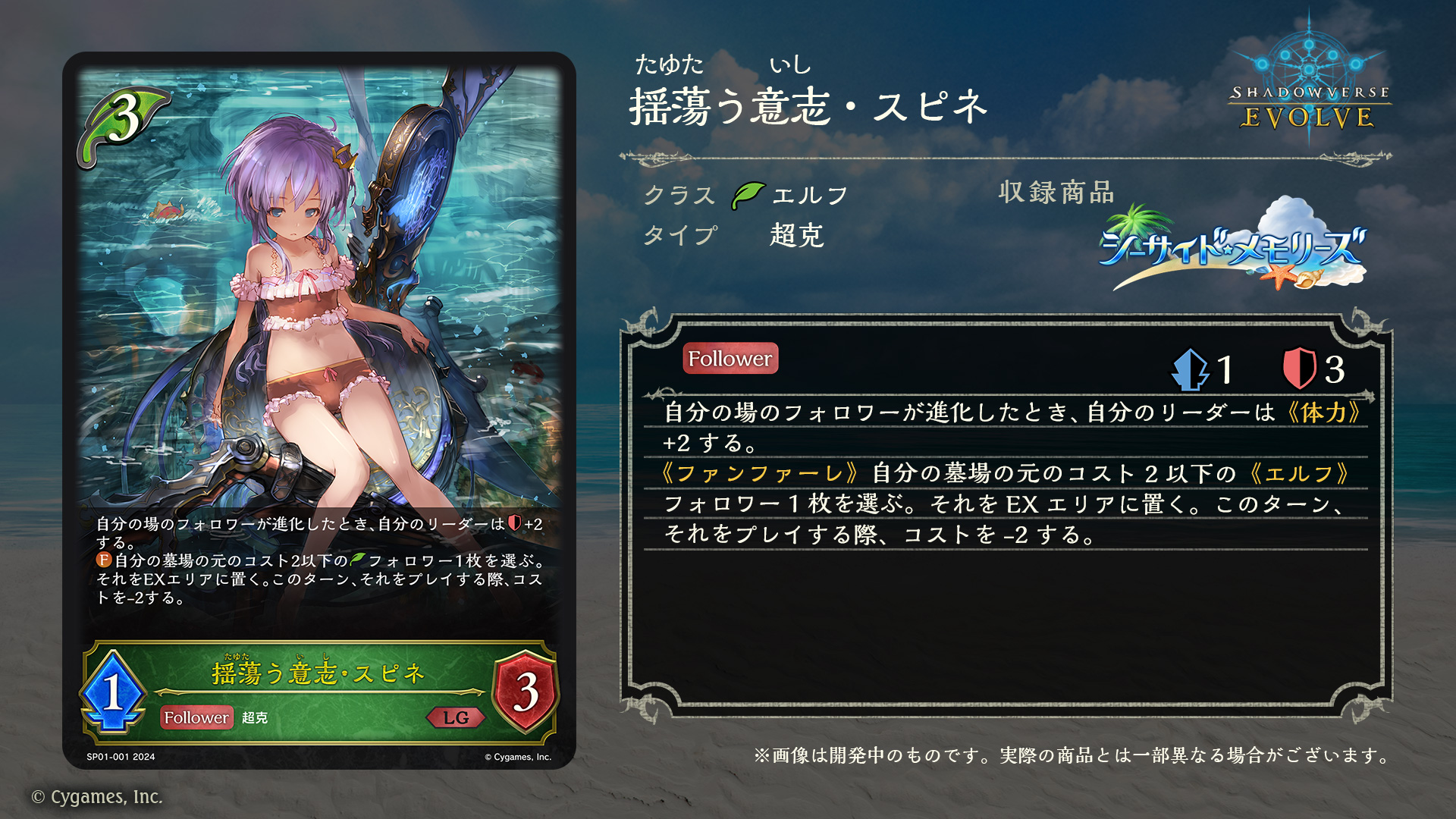 シャドウバース エボルヴ 揺蕩う意志 スピネ ur 3枚