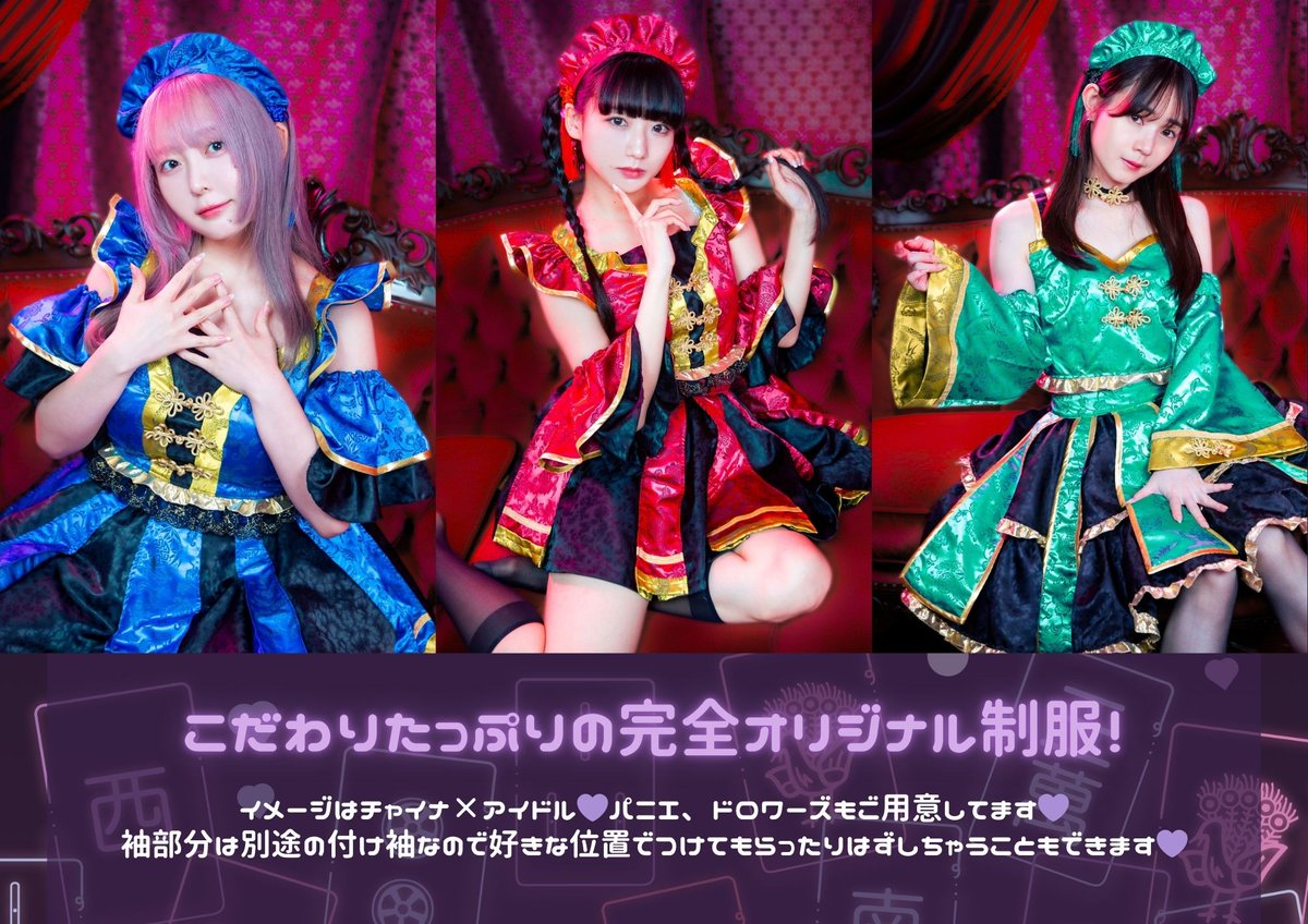 2024年11月1日
「大人の遊び場」コンセプトのメイドBar
ㅤㅤ
💜『隠れ家メイドBarPachumo』 open💜
ㅤㅤ
カードゲーム・ボードゲーム・テレビゲーム等
メイドと一緒にいろんなゲームが遊べちゃうお店ですっ🀄
ㅤㅤ
HP：https://t.co/ZggZ7xIiYe
ㅤㅤ
LINE@：https://t.co/b3Cn5nKMdU
ㅤㅤ
⋈・。・。⋈・。・。⋈・。・。⋈

詳しいシステム・メニュー等はHPやLINE@をチェックしてください✅

いまならLINE@登録→ポイントカード発行で割引券もプレゼント🎁💗

また、Pachumoでは

オープンに向けて
オープニングメイドを大大大募集しています❣

求人詳細はLINE@にて！！

よろしくお願いいたします💜

⋈・。・。⋈・。・。⋈・。・。⋈

隠れ家メイドBar Pachumo

〒113-0034
東京都文京区湯島3-39-7 湯島STビル3階

定休日：いまのところなし
営業時間：17:00～23:00

東京メトロ銀座線「上野広小路」駅徒歩 2 分
東京メトロ千代田線「湯島」駅徒歩 3 分
JR山手線「御徒町」駅徒歩 4 分
JR山手線「上野」駅徒歩 7 分

#湯島 #御徒町 #コンカフェ #コンカフェ求人 #メイド募集 #麻雀 #アイドル #メイド #プロ雀士