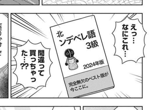ところでこの北ンデベレ語テキストに載ってる人形うちにある謎みやげ人形とそっくりなんだよな 