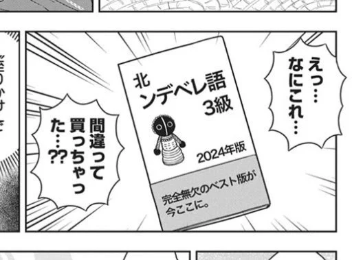 ところでこの北ンデベレ語テキストに載ってる人形うちにある謎みやげ人形とそっくりなんだよな 