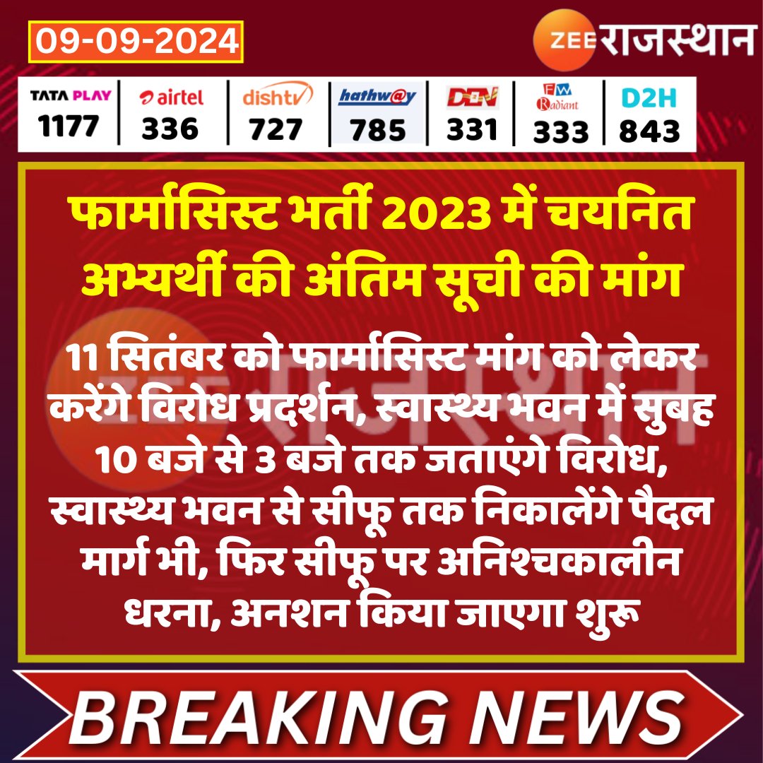 Ganesh Swami tweet media