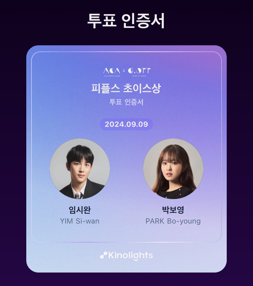 PichangLo's tweet photo. 🥰🥰
#YimSiwan
#Siwan 
#임시완 
#ParkBoyoung 

#AsiaContentsAwards
#GlobalOTTAwards

https://t.co/PNimC14EGo https://t.co/d6oXByPpfu