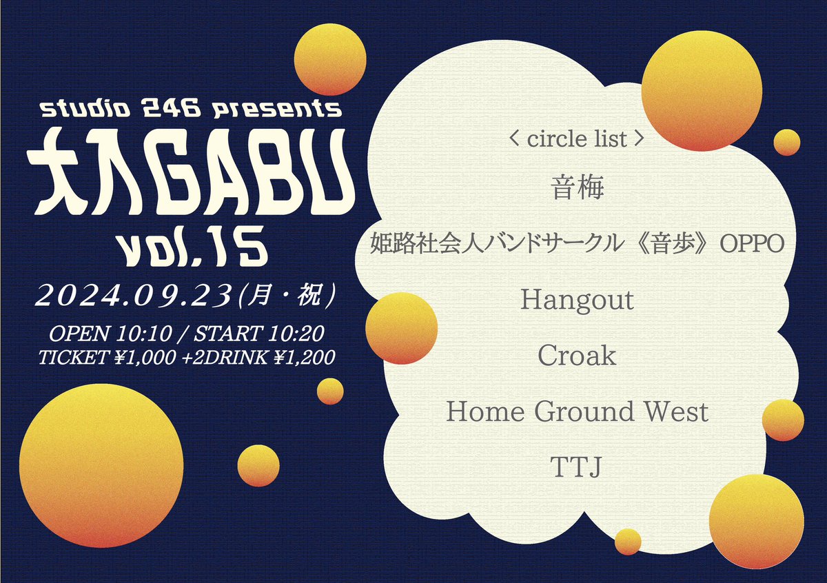 246GABU's tweet photo. 🌱◤大入GABU vol.15情報◢🌱

🪩🕺🪩🕺🪩🕺🪩🕺🪩🕺🪩🕺

                フライヤー解禁！

🕺🪩🕺🪩🕺🪩🕺🪩🕺🪩🕺🪩

📅2024/09/23 (月・祝)
⏰open 10:10 / start 10:20
🎫1,000円+2drink代1,200円

お取り置きは各サークルまで✉️
お待ちしてます！

#社会人バンド 
#軽音サークル 
#studio246 https://t.co/ROAKmCmdSG