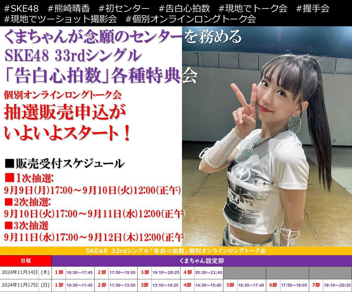 モーニング娘。 個別トーク会 小田さくら 3部2枚4部1枚5分2枚 小田さくら モーニング娘。'25 7/27 東京会場 個別トーク会 モーニング