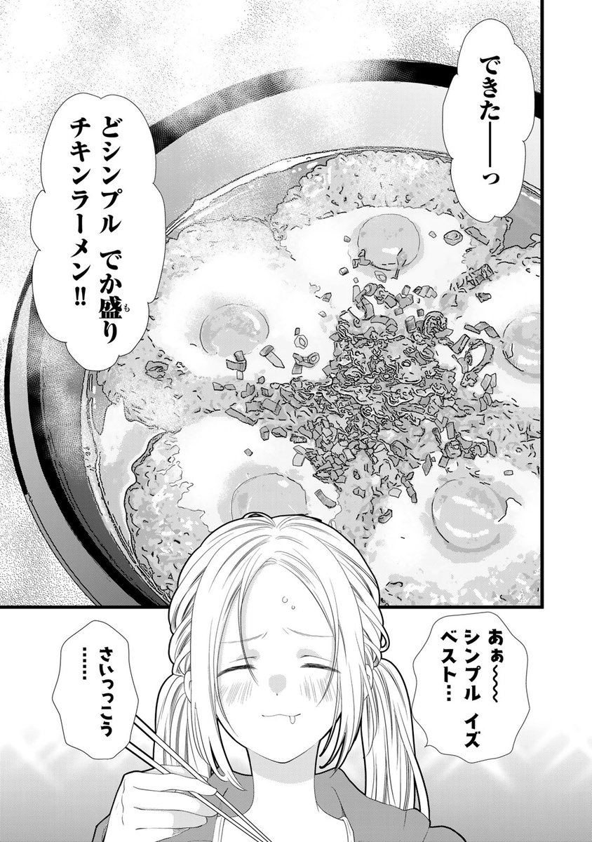 限界OLが週末だけハイカロリーなごはんをいっぱい作って食べる話(1/9)
#漫画が読めるハッシュタグ
#マンガが読めるハッシュタグ