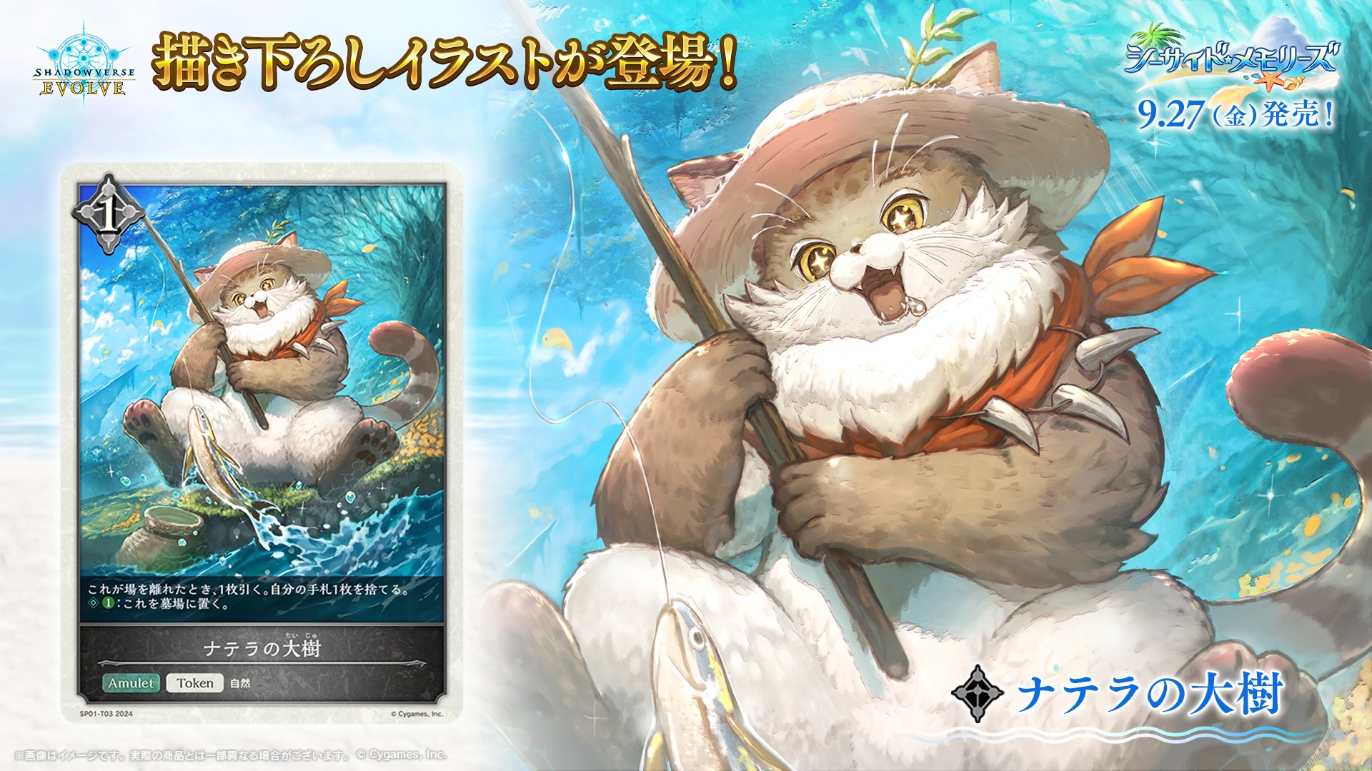 自由なる冒険者　進化前　プロモ　SL 絵違い　シャドバevolve 自由なる冒険者 進化前 プロモ SL 絵違い シャドバevolve（自由