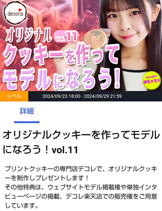 ゆらのTwitter画像15