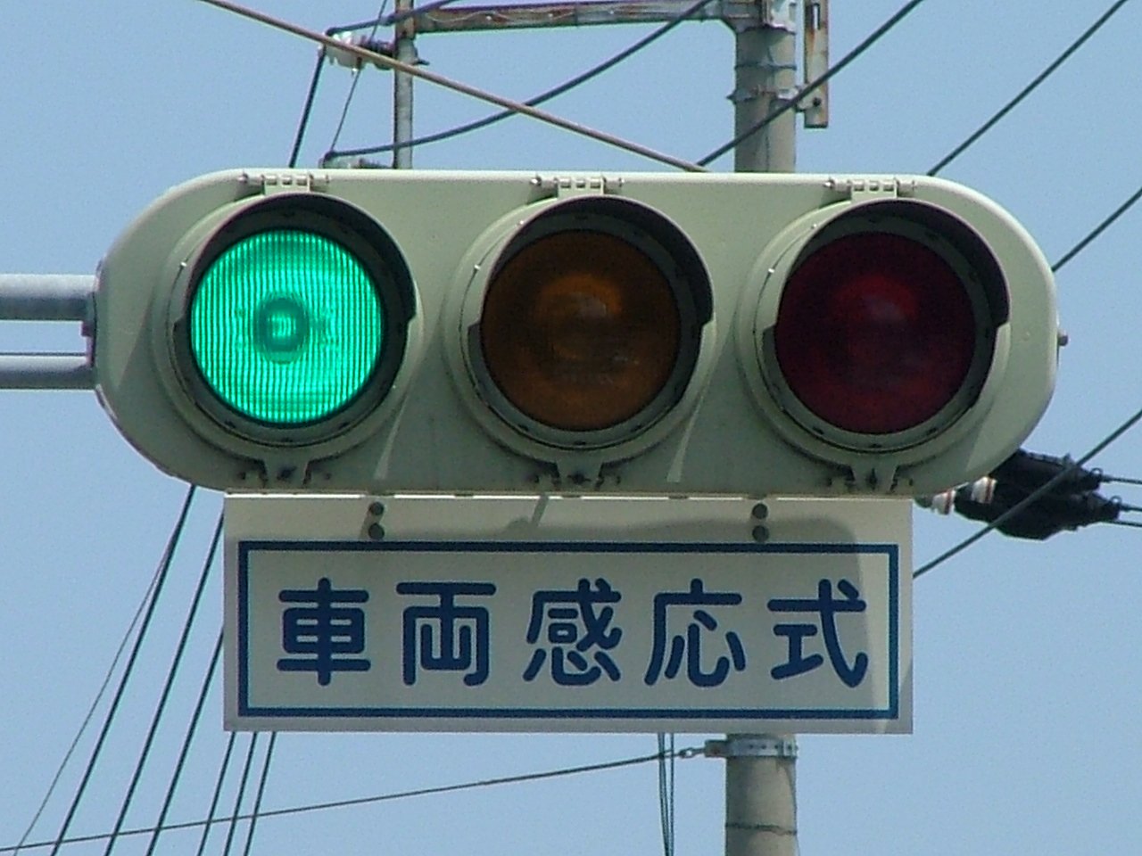 悠仁さまの「信号機」にメーカー驚き 昭和40年代の絶滅危惧モデル