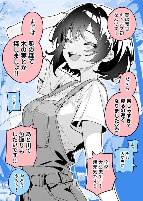 1年で変わってしまった彼女(7/12) 