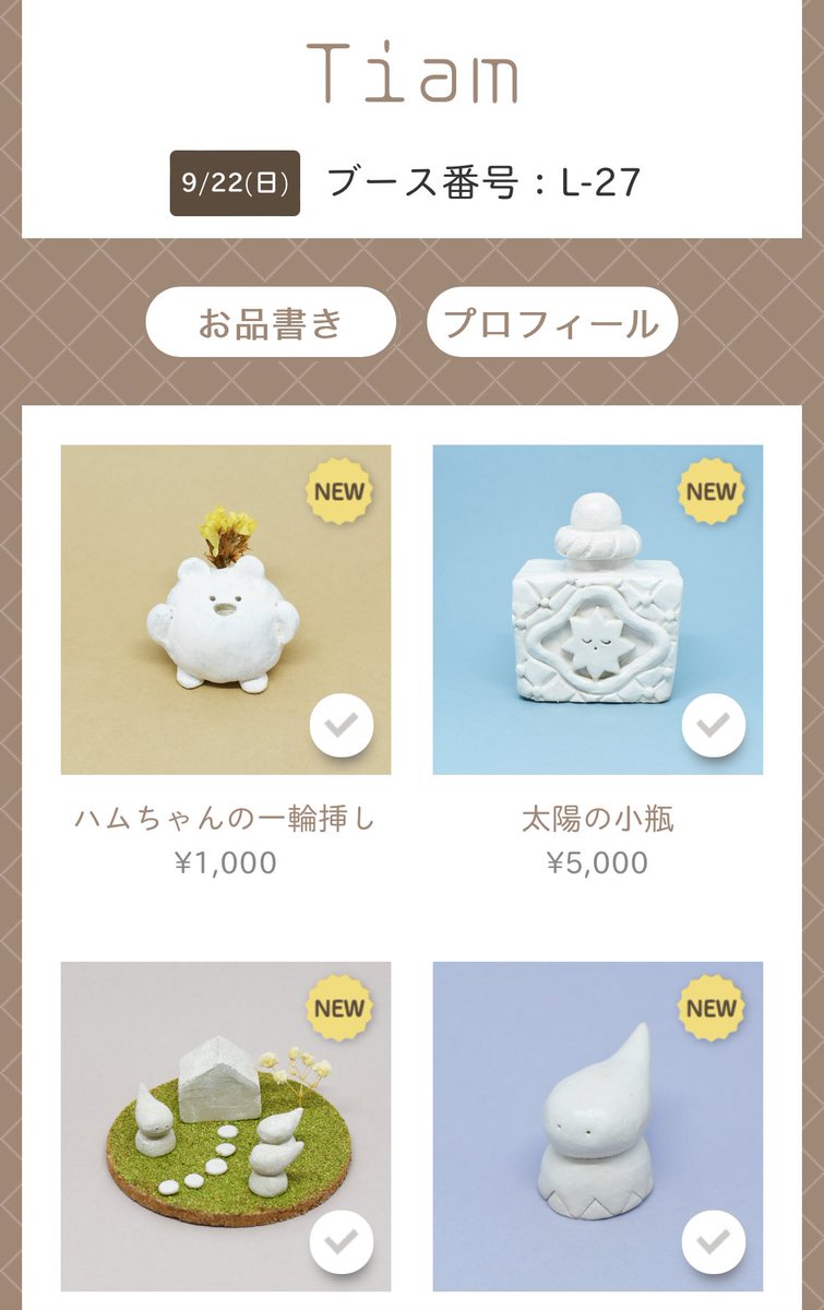 こんな感じです