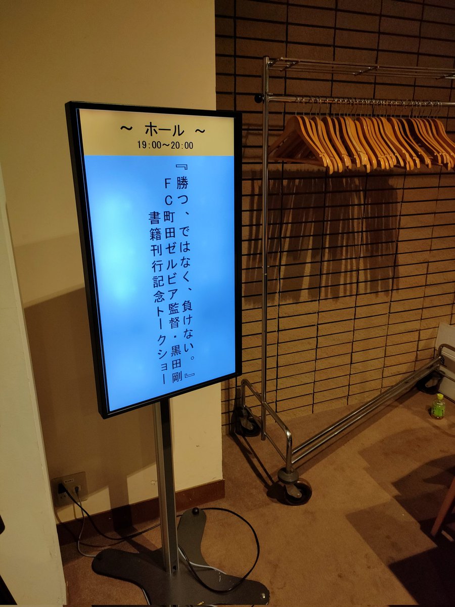 昨日の勝ちと今日のイベントで、自分ももう一度がんばろう！って思えた！！
#勝つではなく負けない