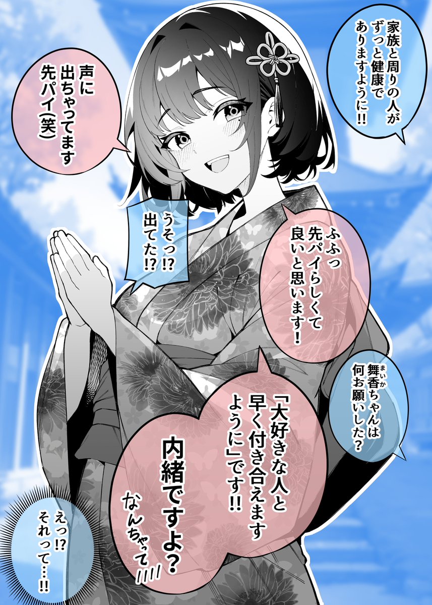 1年で変わってしまった彼女(0/12) 