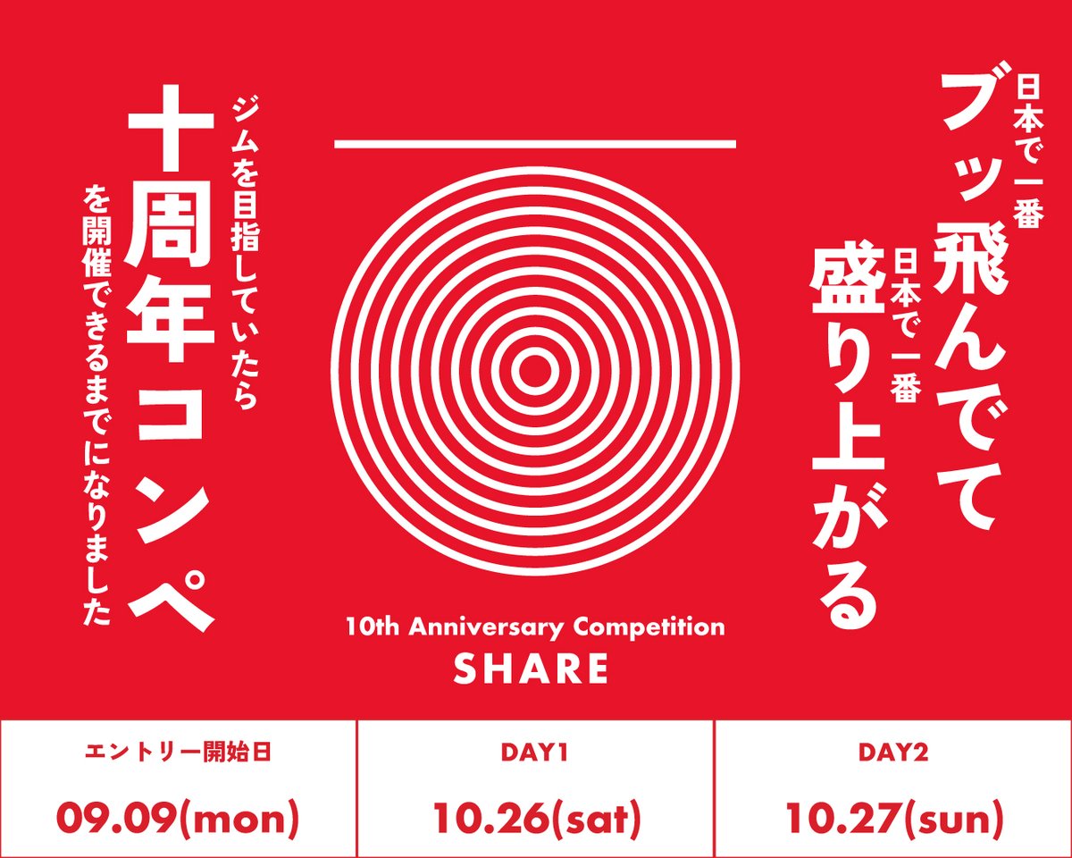 9月9日午後9時より

エントリースタート！！

forms.gle/H6saLKtraDkzTA…