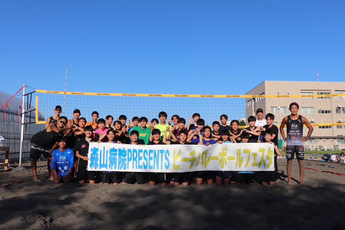 DOTsbeachvolley's tweet photo. 森山病院PRESENTSビーチバレーボールフェスタを開催しました🏖️🏐

参加選手の皆様
関係者の皆様
ご来場いただいた皆様

ありがとうございました🙇‍♂️

#森山病院
#旭川工業
#旭川バレーボール協会 https://t.co/tpY486qlX0