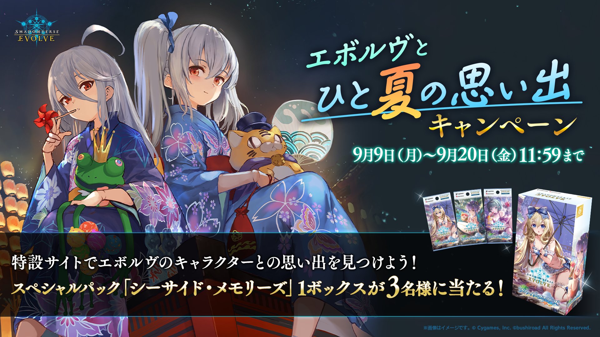 シャドウバースシーサイドメモリーズ5BOX シュリンク付き