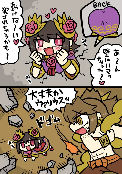 壁と皇帝と神 