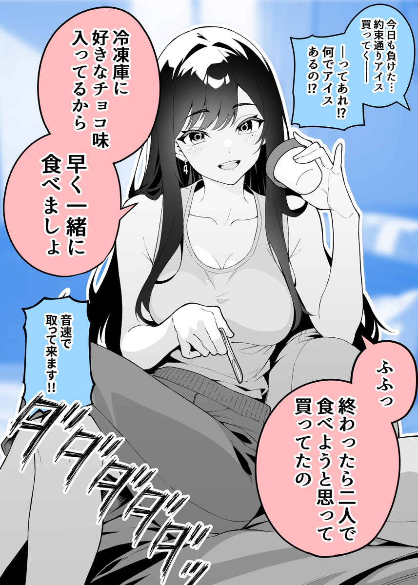 1年で変わってしまった彼女(11/12) 