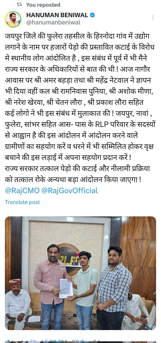 PRG Bishnoi (@prgbishnoi) on Twitter photo को नहिं जानत है जग में कपि, संकटमोचन नाम तिहारो..
जय श्री हनुमान
<a href="/hanumanbeniwal/">HANUMAN BENIWAL</a>
#राज्य_वृक्ष_खेजड़ी_बचाओ_फुलेरा को नहिं जानत है जग में कपि, संकटमोचन नाम तिहारो..
जय श्री हनुमान
<a href="/hanumanbeniwal/">HANUMAN BENIWAL</a>
#राज्य_वृक्ष_खेजड़ी_बचाओ_फुलेरा