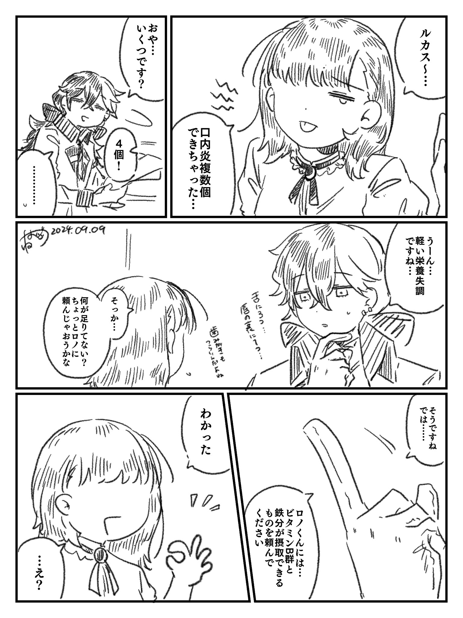 づはね on X: 