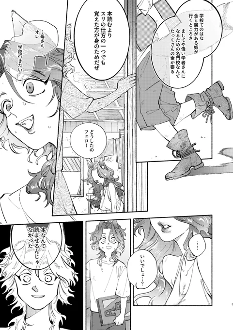 『星に願いをかけるとき』(3/8) 