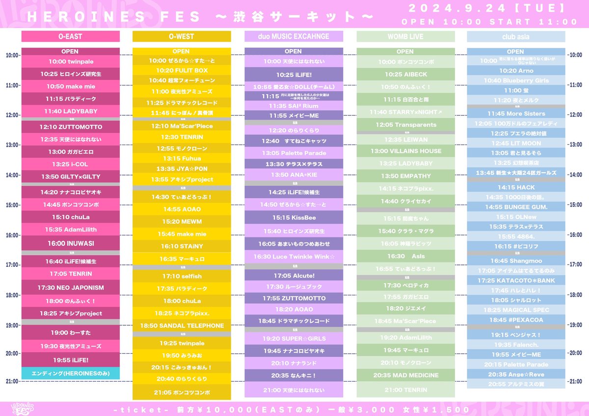 torapair_OFC's tweet photo. 【#トラペア LIVE info】
🐯タイムテーブル解禁💎

『HEROINES FES-渋谷サーキット-』
🗓9月24日（火）
🏟WOMB LIVE
🎤12:05-12:35
📸後日解禁

💎入場特典💎
トーク長めサインチェキ＋来場1pt

🎫https://t.co/iFYxzvkFPU https://t.co/PMo9DxHXdn