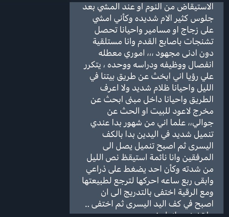 raqia99's tweet photo. ما ذكرتيه عن حالتك يحتاج منك للبحث عن راق أو راقية يتابع معك ويرشدك حسبما يستجد معك فوضعك يحتاج لأكثر من توجيه وارشاد مستمر .. واستخيري https://t.co/roXjvfLAK3