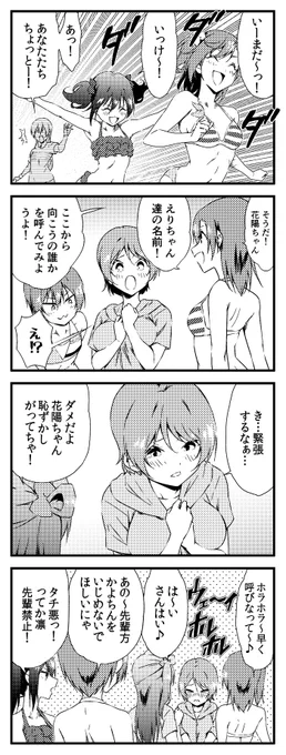 ラブライブ!4コマ 1期10話 修正版 22 