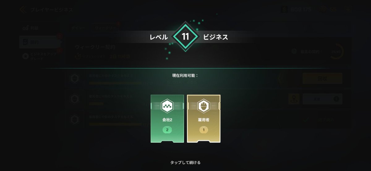 n_hum_melon's tweet image. 初めてから11日目、やっとビジネスレベル11になりました←
(遅すぎ)

#oneState