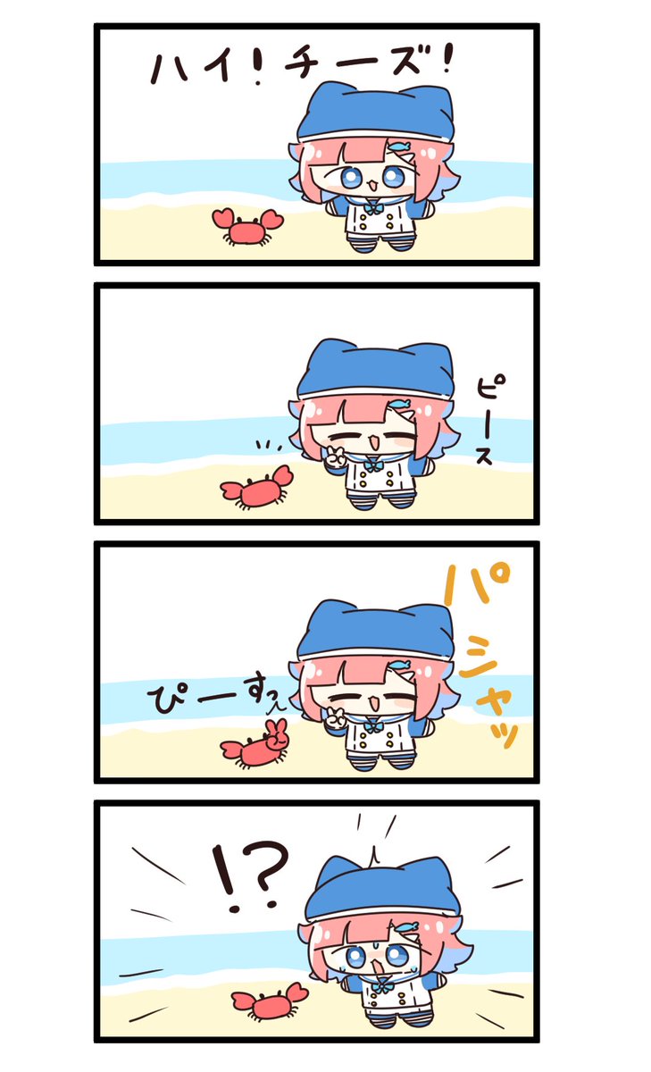 ぴーす 