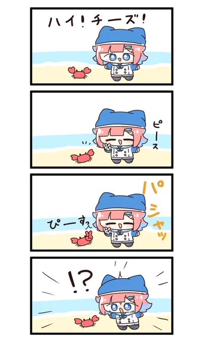 ぴーす 