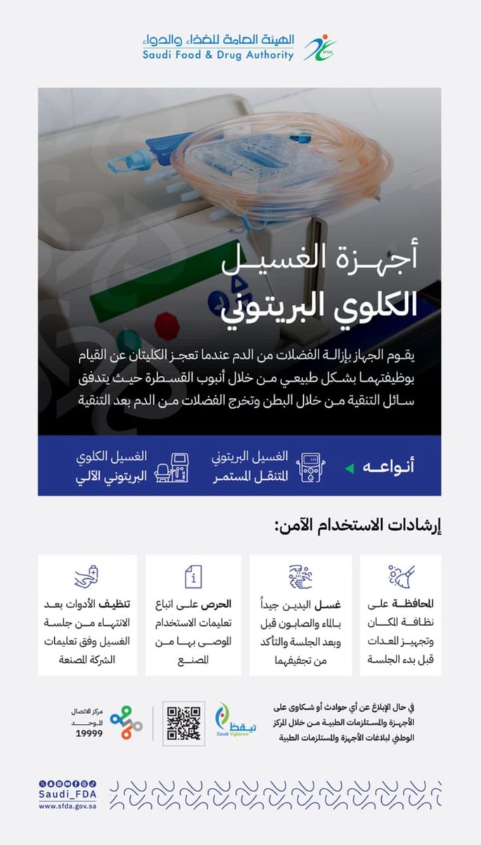 صحيفة سبق الإلكترونية tweet media