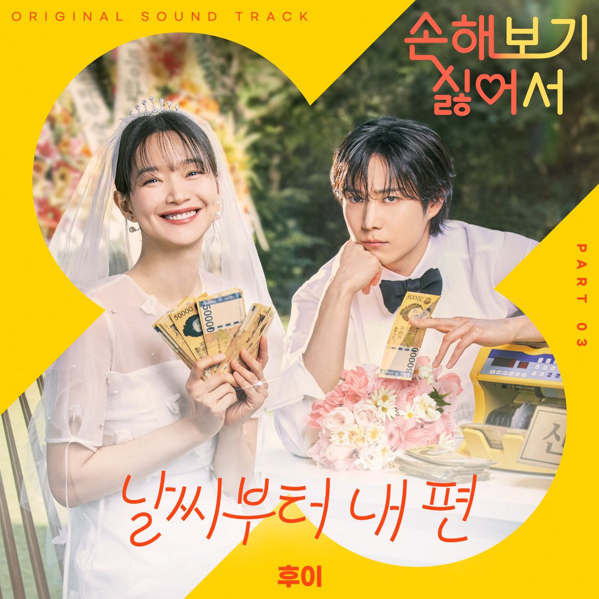PentagonMexico's tweet photo. 240909 [ 🎧 ] #HUI ‘My side’ x No Gain No Love OST Pt. 3 

Ya está disponible el OST con la participación de Hui en [No Gain No Love OST Part 3] 'My Side'

¡Pueden escucharla ya  en los sitio de música!

🔗 https://t.co/HwkcaJheBw

#펜타곤 #PENTAGON
#후이 #HUI
#My_Side https://t.co/cxHzp9q4Dv