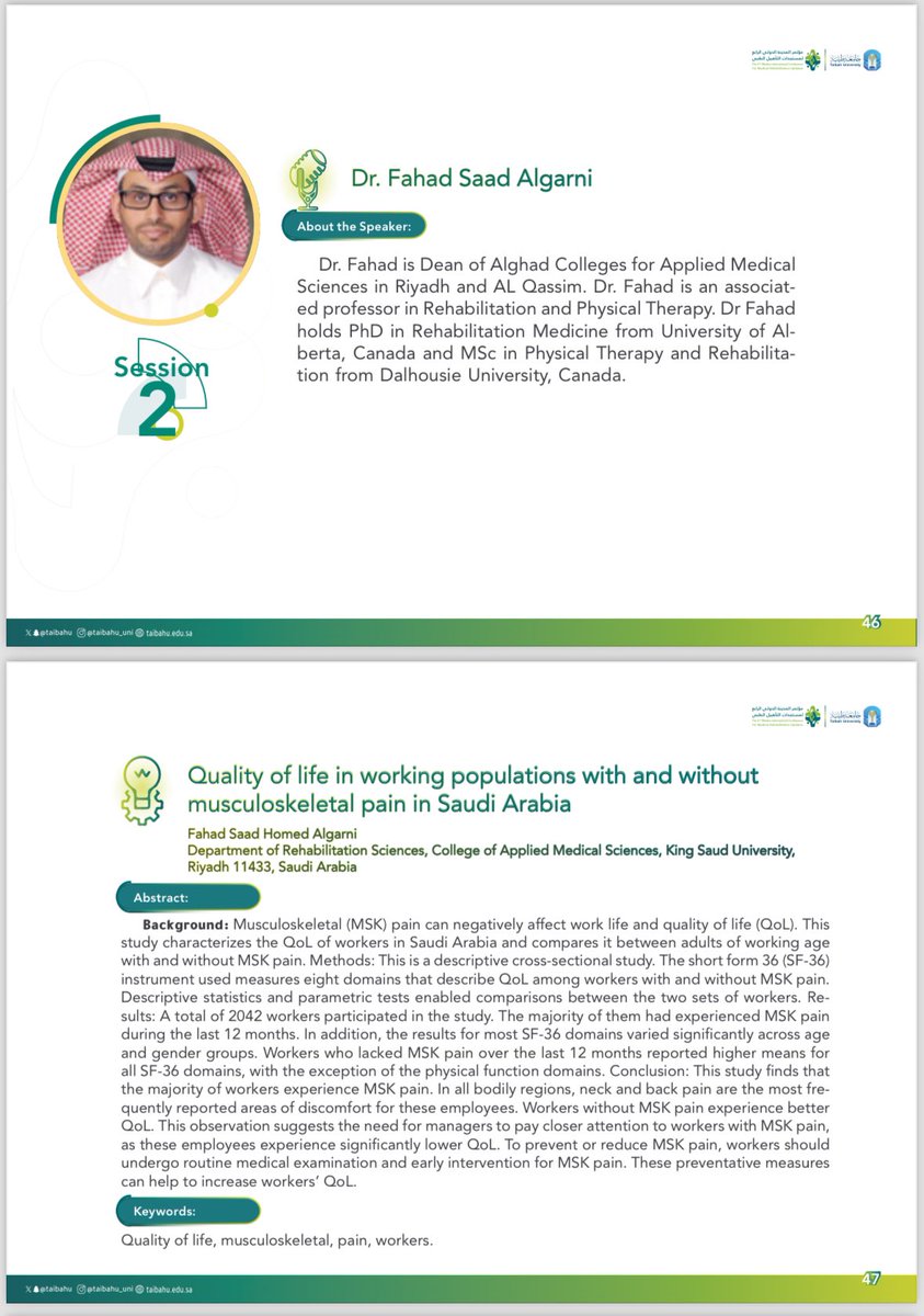 اليوم اشارك في مؤتمر التأهيل الطبي الدولي الرابع واستعرض نتائج لاحد ابحاثي بأن ٧٩ في المائة  من الموظفين العاملين في السوق السعودي يعانون من آلام الجهاز العضلي الهيكلي، خاصة في الرقبة والظهر، مما يؤثر سلباً على جودة حياتهم.