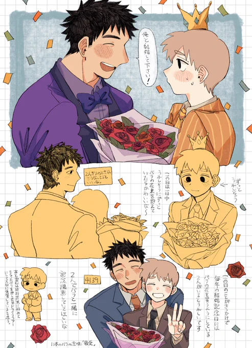 芹霊です
プロポーズの瞬間はこんな感じなのかな…という妄想絵です 