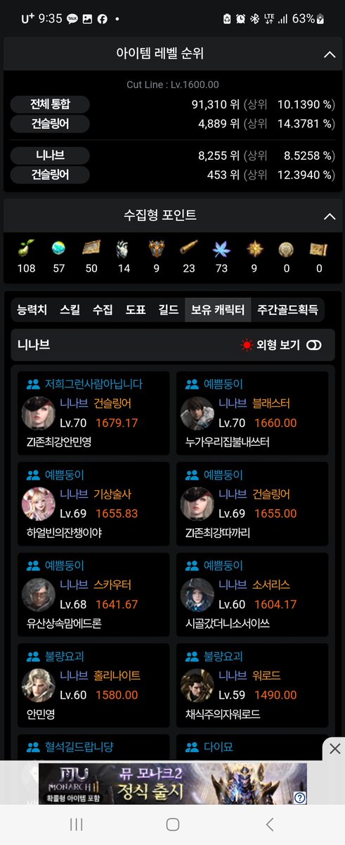 #로스트아크_트친소 #로아_트친소 
니나브 서버입니다. 
로아하시는 분들 맞팔 하고싶어 올려용