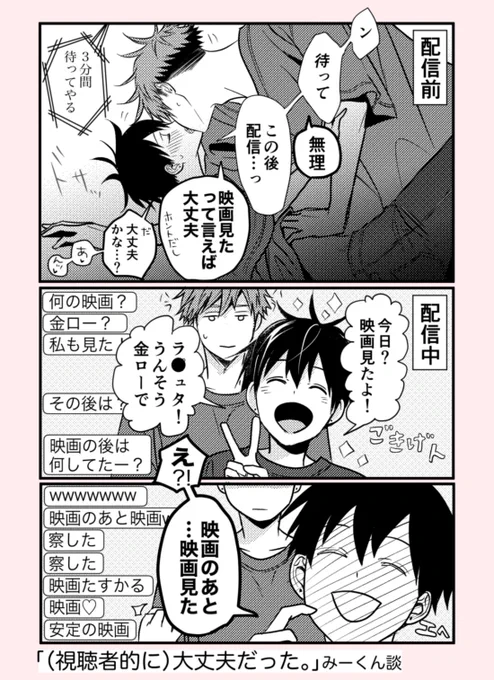 「映画見た」という隠語が爆誕した後の配信⸜(ˊᵕˋ)⸝♡続きました笑

#創作BL 