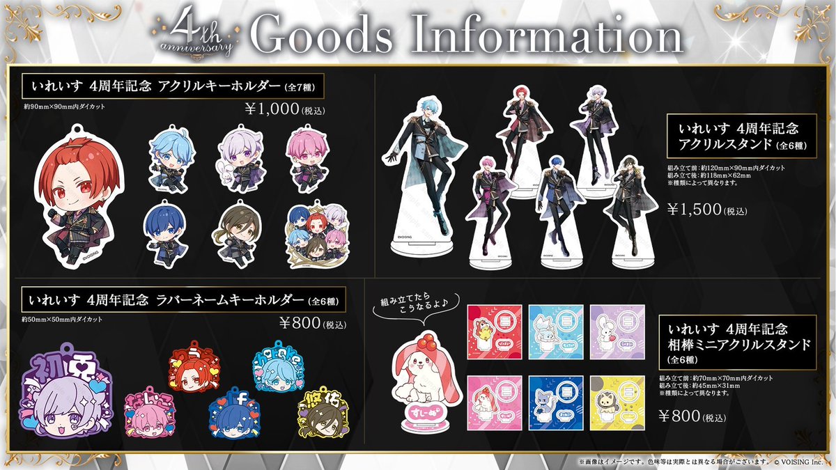 VOISING STORE いれいすミニ缶バッジセット 目ざとく VOISING STORE いれいすミニ缶バッジセット 目ざとく