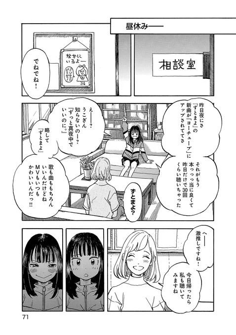 心に苦しいが溢れた少女とスクールカウンセラーの話。 (3/9)

ずとまよ大好き 