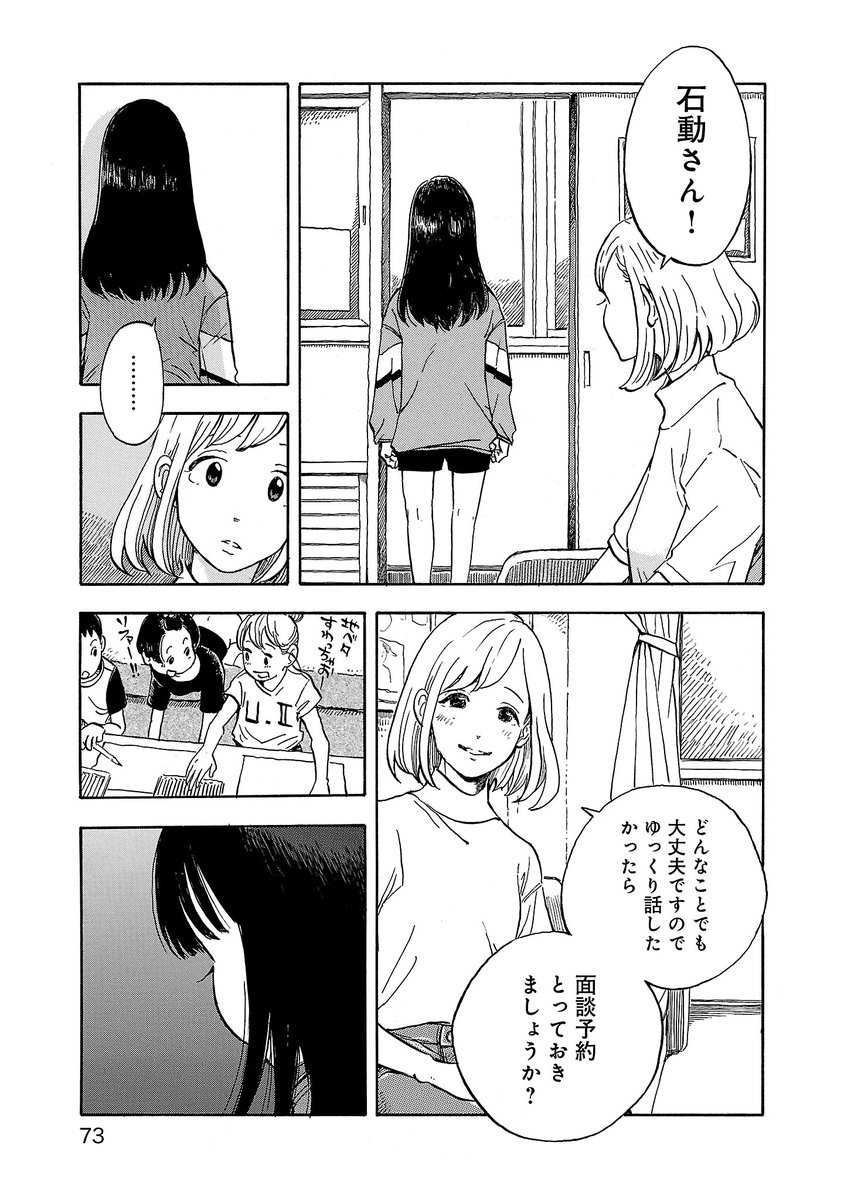 心に苦しいが溢れた少女とスクールカウンセラーの話。 (3/9)

ずとまよ大好き 