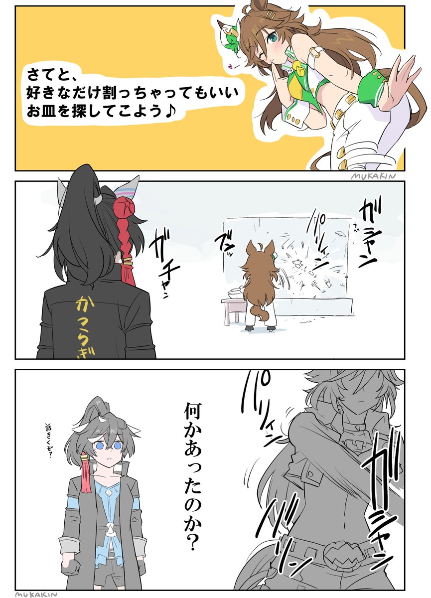 ハチャウマ娘でのシービーさんのセリフ
気になってヨルシカ眠れない 