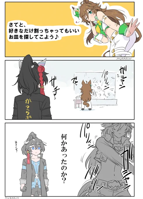 ハチャウマ娘でのシービーさんのセリフ
気になってヨルシカ眠れない 