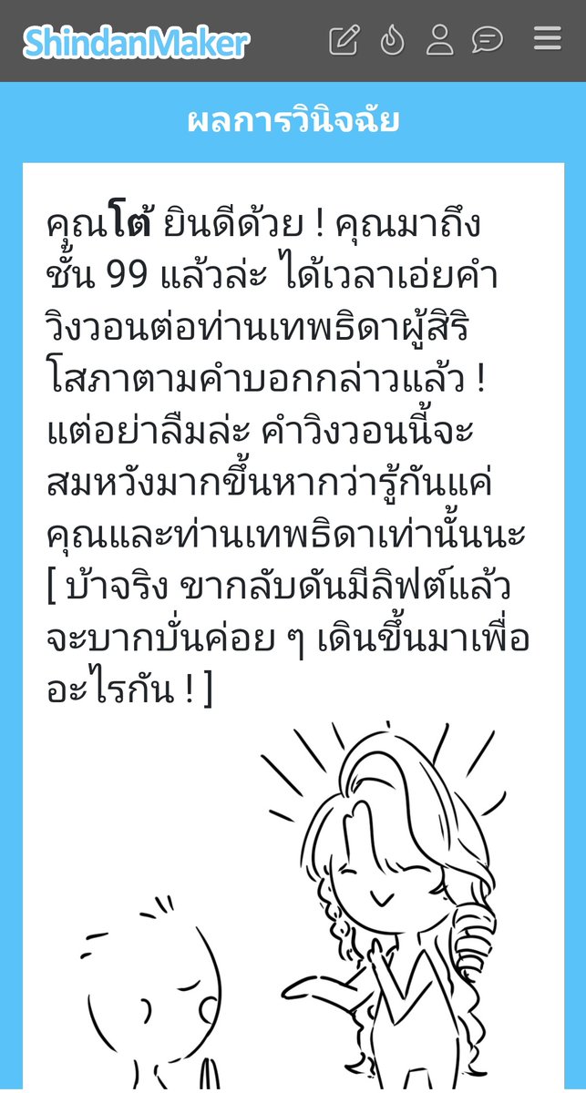 โต้ tweet media