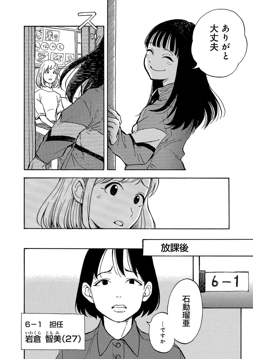 心に苦しいが溢れた少女とスクールカウンセラーの話。 (3/9)

ずとまよ大好き 