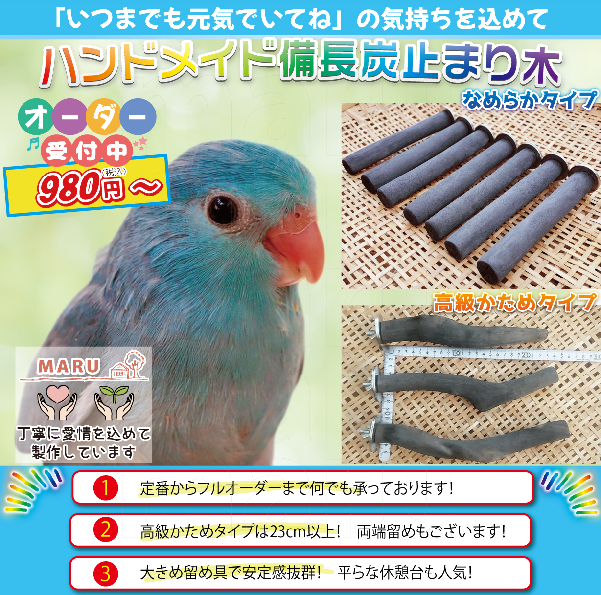 備長炭止まり木⭐️パーチ⭐️止まり木⭐️専用です♪( ^ω^ )✨ 備長炭止まり木⭐️止まり木⭐️パーチ⭐️専用です