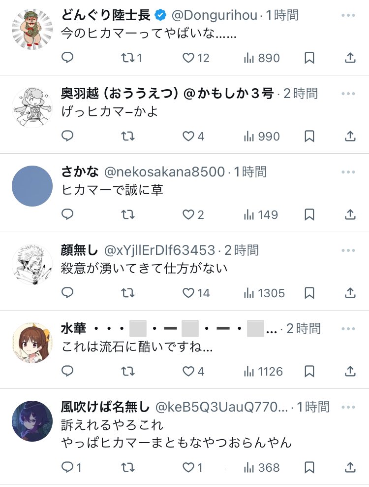 hikamersbbbot's tweet photo. https://t.co/fcXF3GnR9g