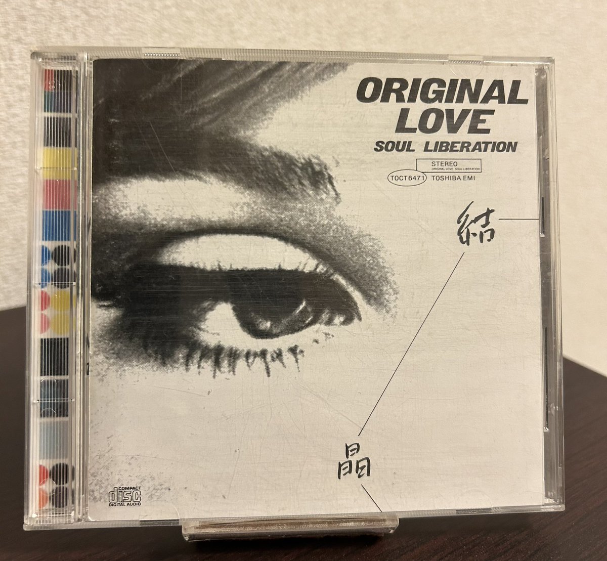 邦楽 ORIGINAL LOVE SOUL LIBERATION 邦楽 ORIGINAL LOVE SOUL LIBERATION Original Love – 結晶 Soul